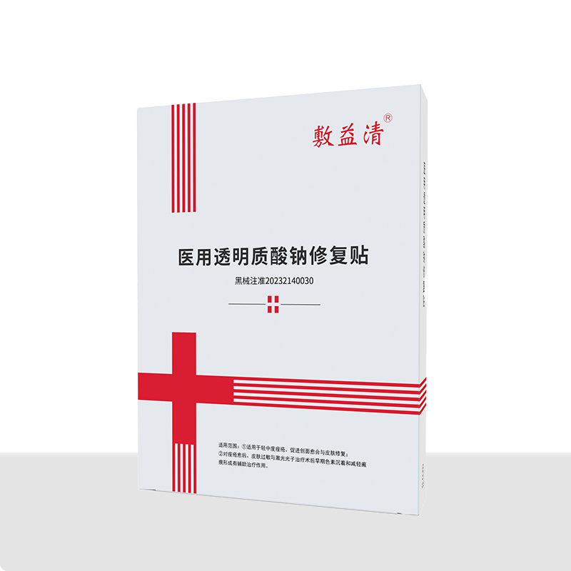醫用透明質酸鈉修復貼