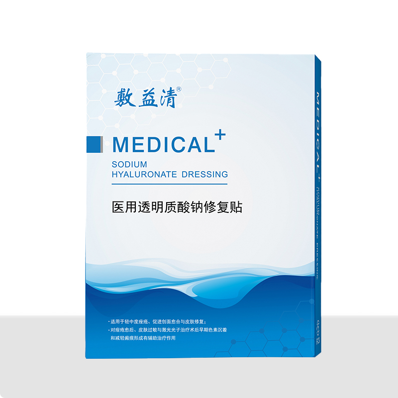 醫用透明質酸鈉修復貼